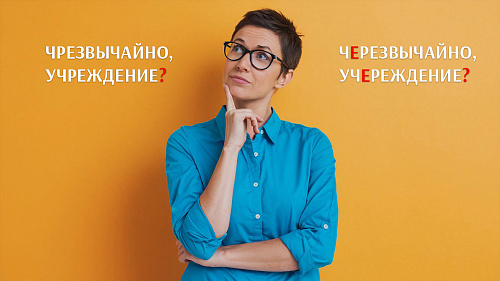 Когда буква бывает лишней?