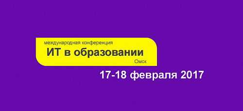 Школа будущего - смешанное обучение 