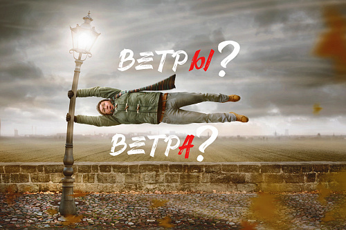 Ветры или ветра? Свитеры или свитера?