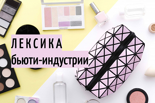 Красиво и грамотно