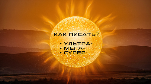 Пошла жара