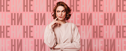 Пишем НЕ или НИ?
