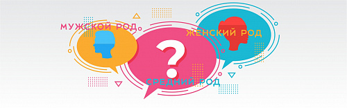 Род вразброд