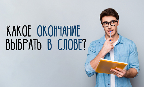 До свиданья или до свидания?