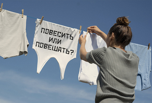 Повесить или повешать?