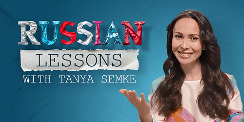 Уроки русского для стран БРИКС+