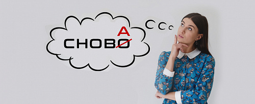 Почему снова, а не сново?